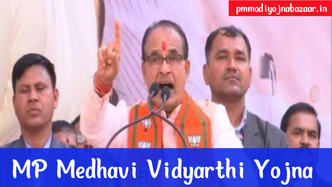 Mukhyamantri Medhavi Vidyarthi Yojna 2024