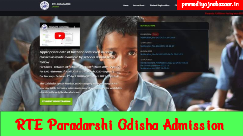 RTE Paradarshi Odisha Admission