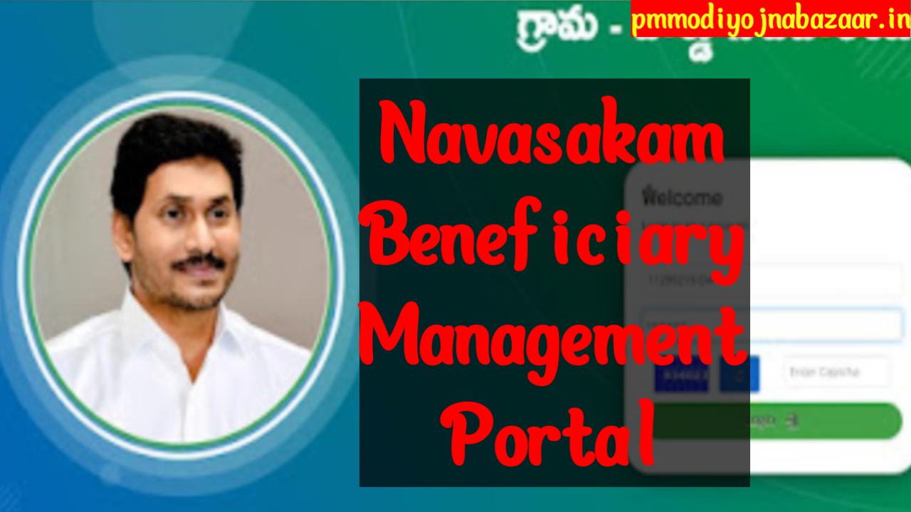 Navasakam Beneficiary Management Portal