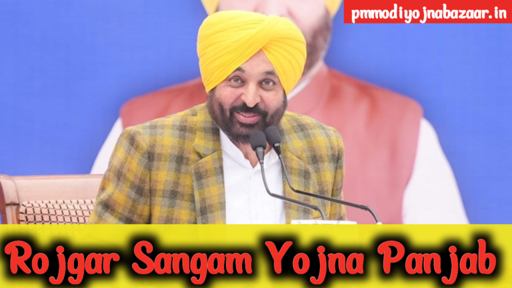 Rojgar Sangam Yojna Panjab 2024