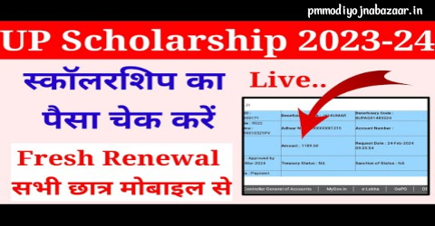 Up Scholarship peyment check 23-24