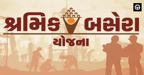 Gujarat shramik basera yojna